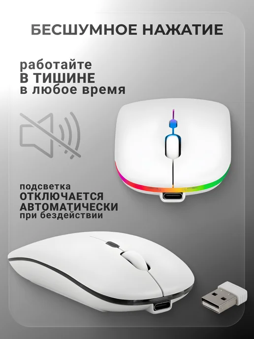 LOQI Мышь беспроводная бесшумная для ноутбука с подсветкой, белый, фото 5