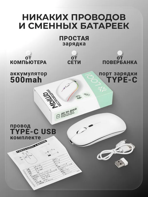 LOQI Мышь беспроводная бесшумная для ноутбука с подсветкой, белый, фото 6