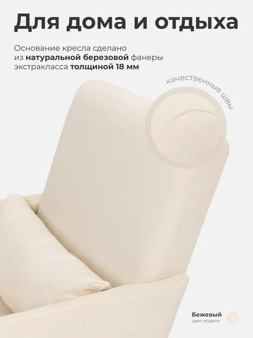Lady may Кресло мягкое в гостиную на ножках, бежевый, фото 4
