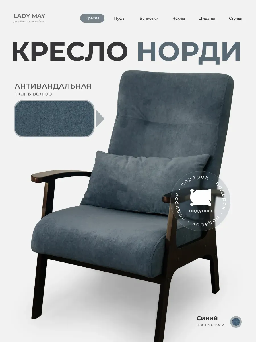 Кресло мягкое на балкон в гостиную