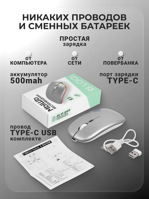 LOQI Мышка беспроводная с аккумулятором и RGB-подсветкой черная, серый, фото 6