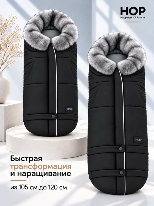 Hop Конверт трансформер в коляску для новорожденного зима, черный, фото 2