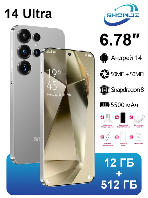 Смартфон showji 14 Ultra 12/12 ГБ, серый