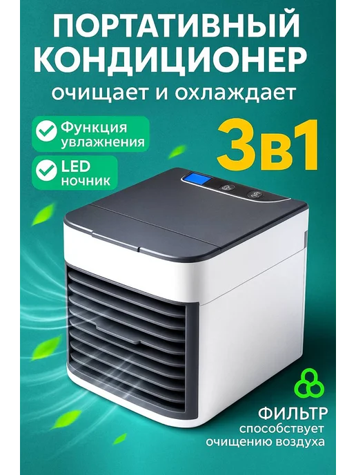 ArmStore-lux Мини кондиционер воздуха напольный для дома, вариант