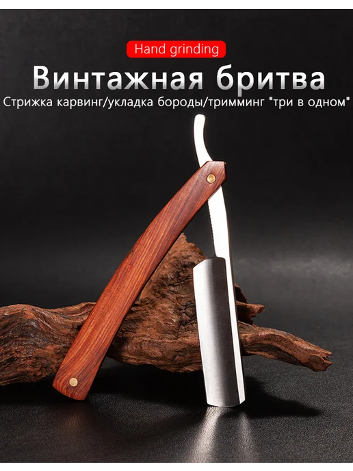 Опасная бритва для классического бритья, вариант, фото 2