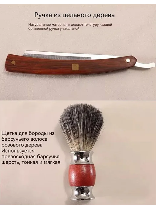 Опасная бритва для классического бритья, коричневый, фото 7