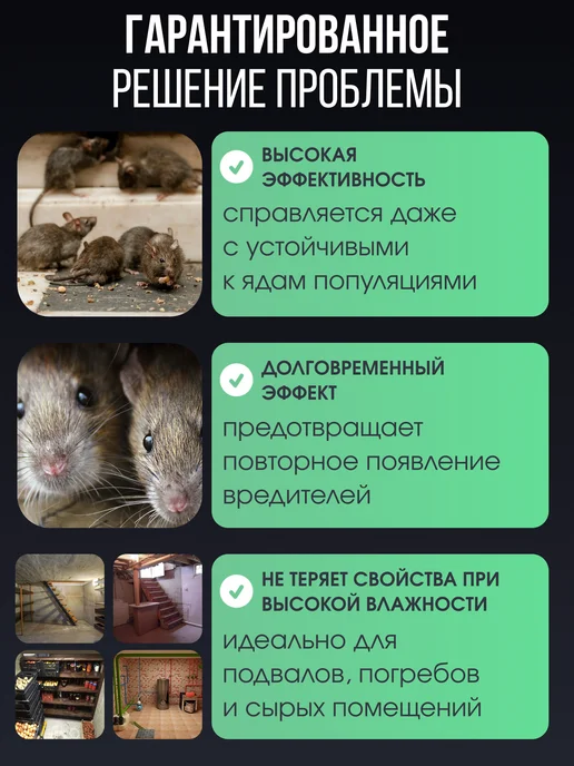 Щелкунчик - новейшая отрава от грызунов 200г пакет Отрава для мышей и крыс приманка Щелкунчик 600гр, 200 г, 600 г, фото 5