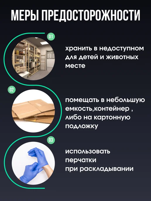 Щелкунчик - новейшая отрава от грызунов 200г пакет Отрава для мышей и крыс приманка Щелкунчик 600гр, 200 г, 600 г, фото 6
