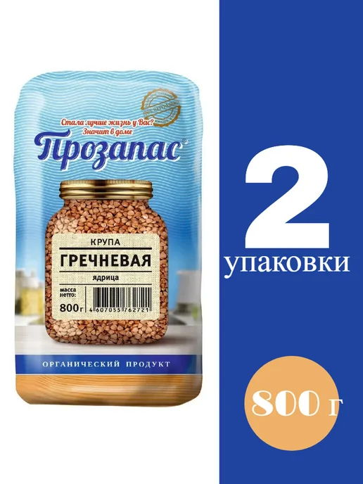 ПРОЗАПАС Гречневая крупа 800г 2 шт, 800 г, 2 шт
