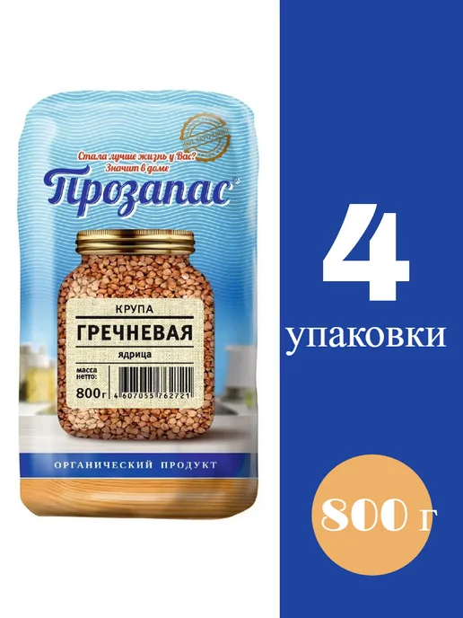 ПРОЗАПАС Гречневая крупа 800г 2 шт, 800 г, 4 шт