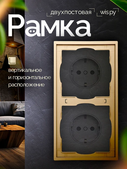СВЕТ86 Рамка двухместная шампань, желтый