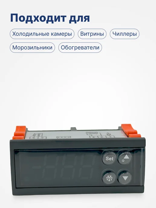 BAVIS Терморегулятор контроллер температуры ECS-961 NEO, вариант, фото 2