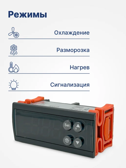 BAVIS Терморегулятор контроллер температуры ECS-961 NEO, вариант, фото 3