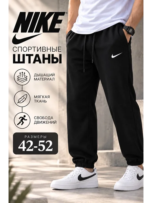 Спортивные штаны, черный