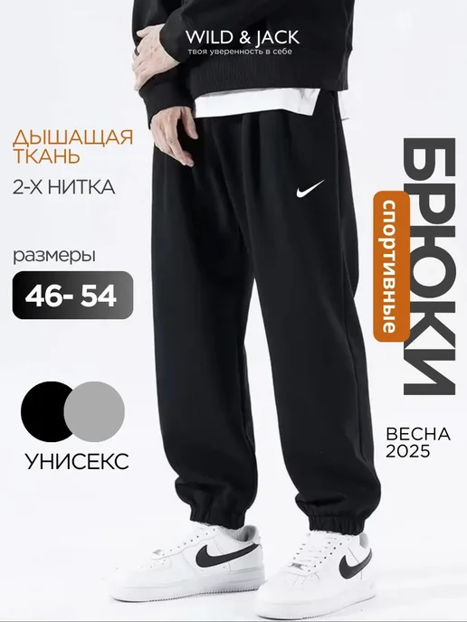 Спортивные штаны, черный, фото 3