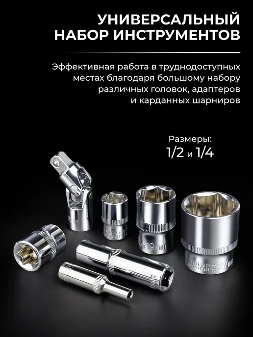 БЕЛАК Набор инструментов для автомобиля 110 предметов, вариант, фото 5