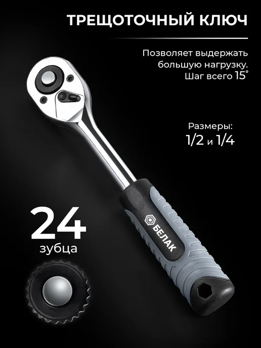 БЕЛАК Набор инструментов для автомобиля 110 предметов, вариант, фото 6