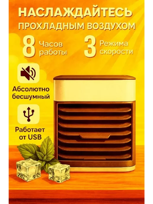 HousHold-goods24 Мини кондиционер воздуха напольный для дома, белый, фото 2