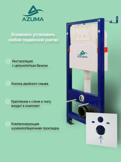 AZUMA Инсталляция с унитазом комплект + клавиша хром матовый, серый, фото 3