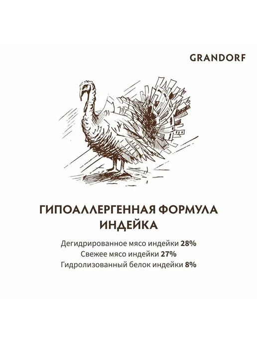 Сухой корм Grandorf' Dog для собак, мелкие, индейка, 1 кг, фото 5