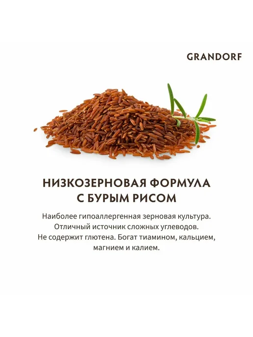 Сухой корм Grandorf' Dog для собак, мелкие, индейка, 1 кг, фото 6