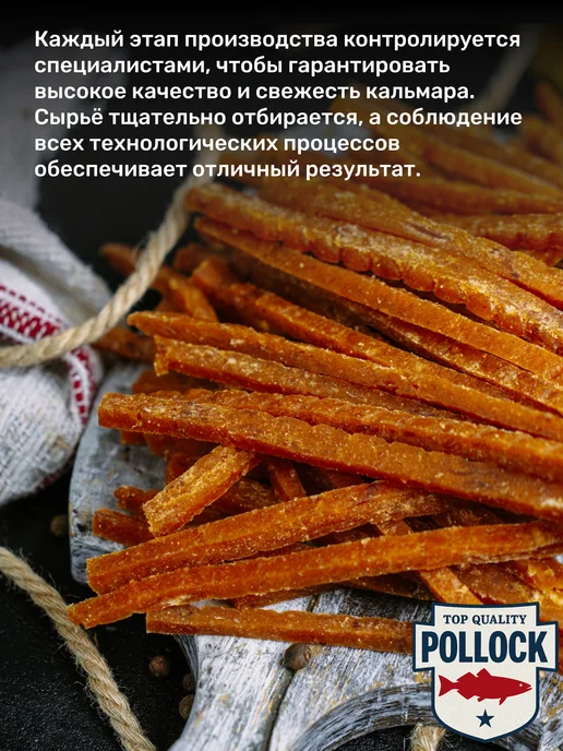 Таранка соломка сушеная с перцем 1 кг, 1 кг, фото 5