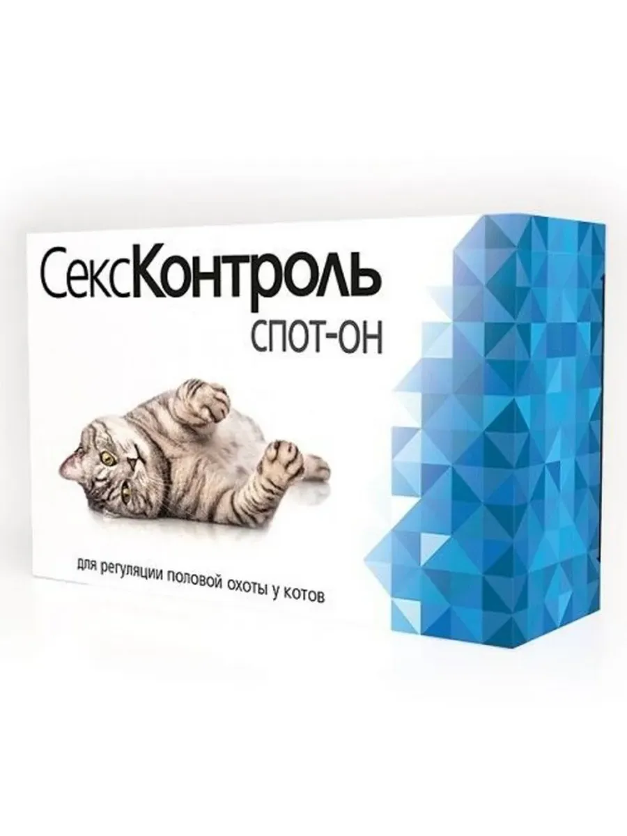 Секс Контроль Капли Для Котов Сколько Каплей Секс Контроль Капли Для Котов Сколько Каплей