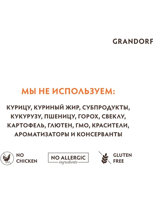 Сухой корм Grandorf' для собак, мелкие, индейка, ягненок, 1 кг, фото 4
