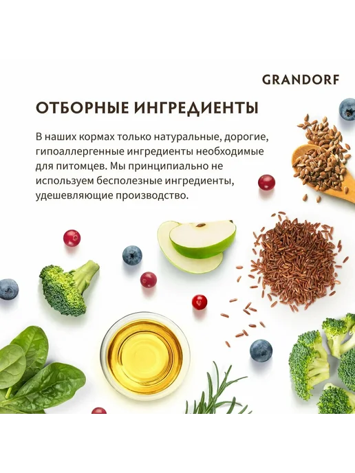 Сухой корм Grandorf' для собак, мелкие, индейка, ягненок, 1 кг, фото 7