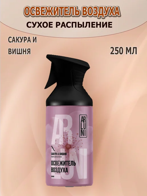 ARLUNI Освежитель воздуха сухое распыление 2х250мл, 2x250, фото 2