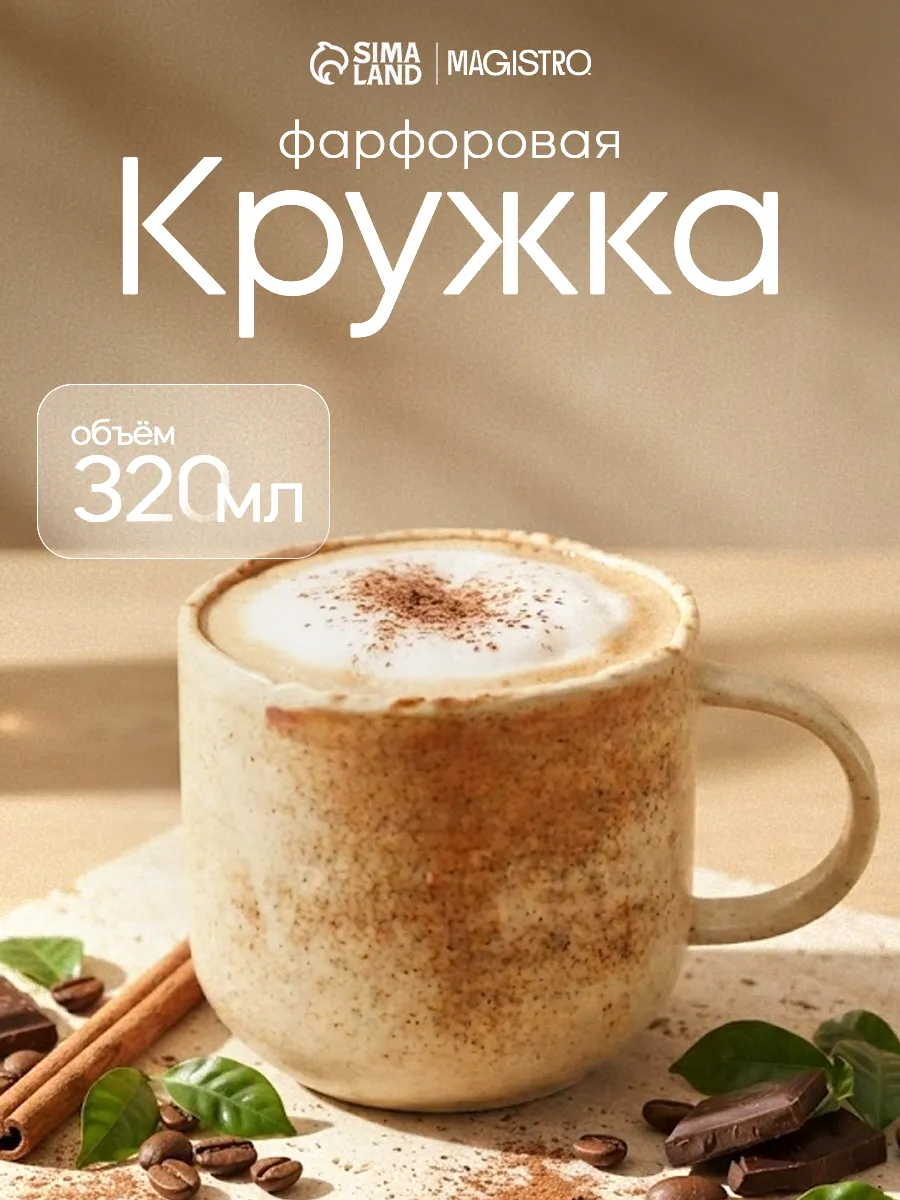 Кружка для чая и кофе 320 мл "Organic brown" подарочная