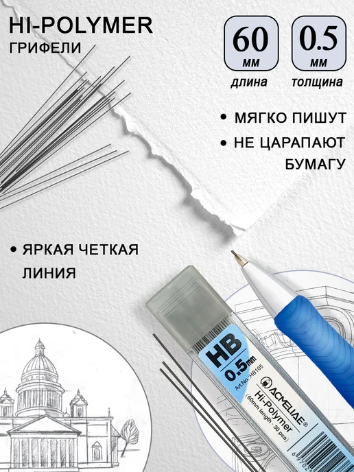 ACMELIAE Грифели для механических карандашей 0,5мм HB 5 туб, серый, фото 2
