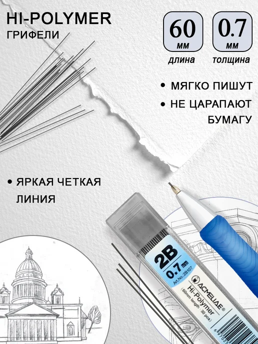 ACMELIAE Грифели для механических карандашей 0,7мм HB 5 туб, 0 7мм 2B, фото 2