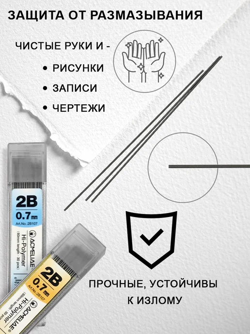 ACMELIAE Грифели для механических карандашей 0,7мм HB 5 туб, 0 7мм 2B, фото 3