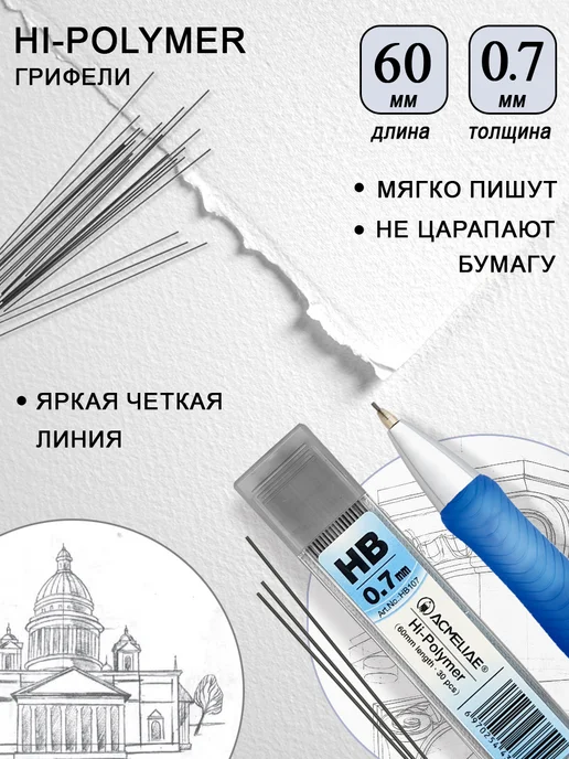 ACMELIAE Грифели для механических карандашей 0,7мм HB 5 туб, 0 7мм HB, фото 2
