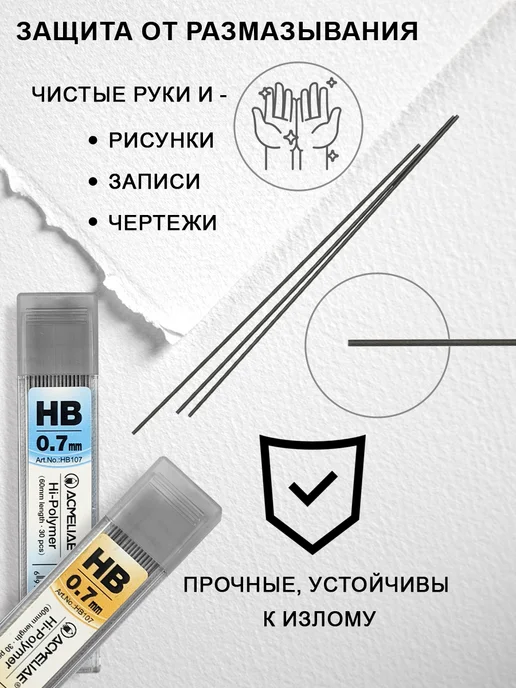 ACMELIAE Грифели для механических карандашей 0,7мм HB 5 туб, 0 7мм HB, фото 3