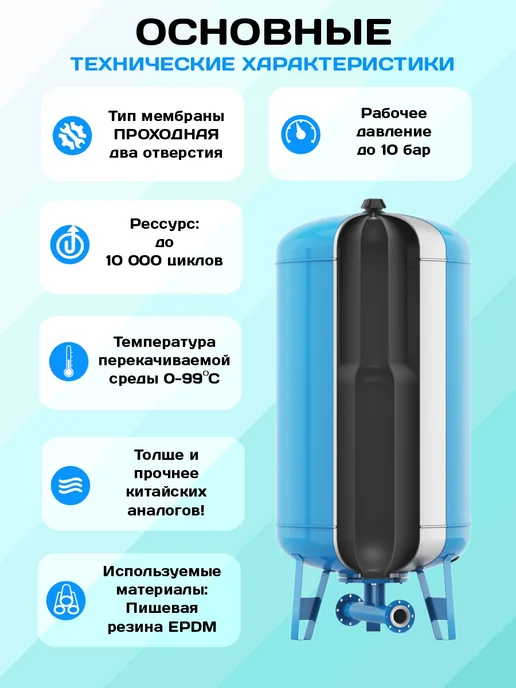 SeFa Мембрана VAV,VAO,VRV 200-300л-D150AR, 300 л, фото 2