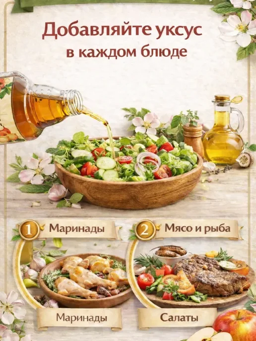 уксус яблочный натуральный, вариант, фото 2