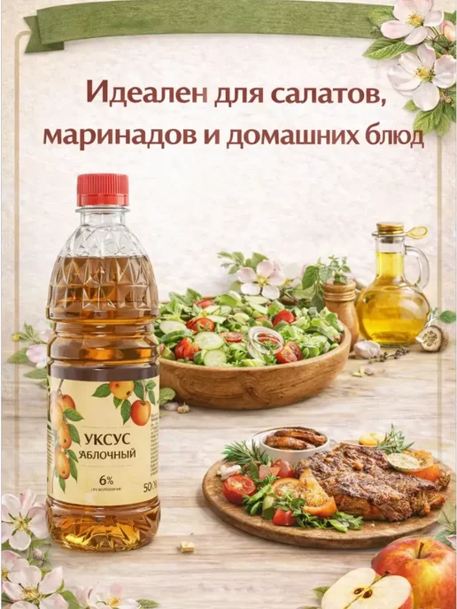 уксус яблочный натуральный, вариант, фото 3