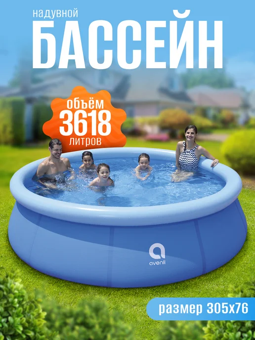 AMI Бассейн надувной круглый 305 на 76, синий
