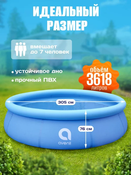 AMI Бассейн надувной круглый 305 на 76, синий, фото 2