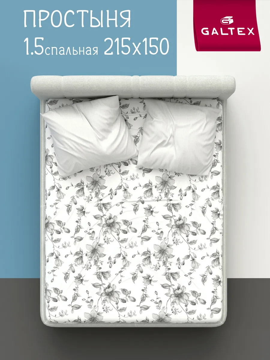Простынь 1.5 спальная бязь