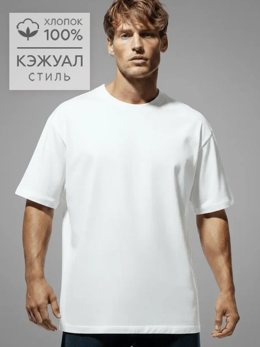 Футболка мужская