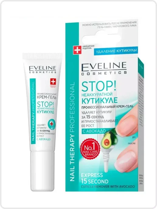 EVELINE Ремувер для кутикулы Крем-гель Nail Therapy 12 мл, 12 мл, фото 5