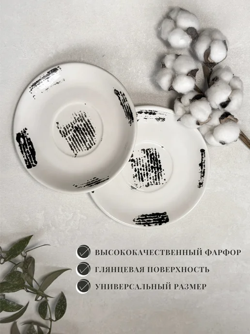 Хорекс Блюдце фарфоровое, 15 см, черный, в упаковке 300 г