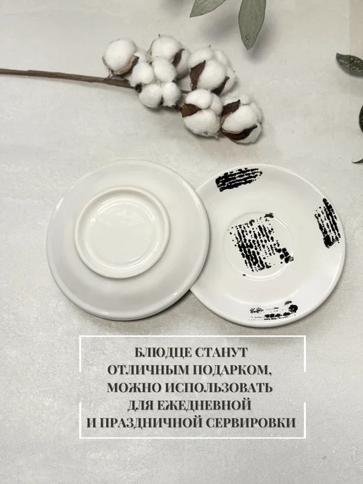 Хорекс Блюдце фарфоровое, 15 см, черный, в упаковке 300 г, фото 3