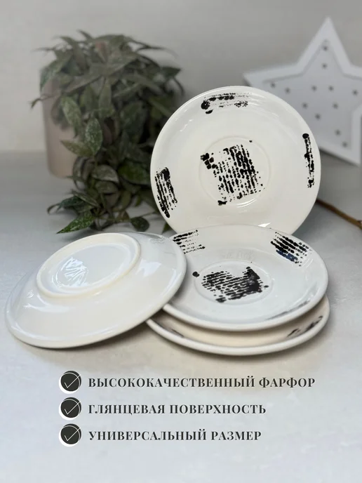 Хорекс Блюдце фарфоровое, 14,5 см, черный, фото 3
