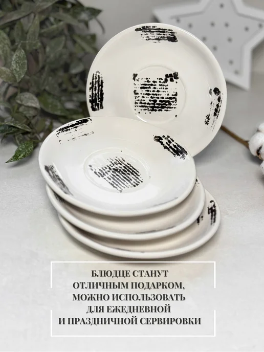 Хорекс Блюдце фарфоровое, 14,5 см, черный, фото 5