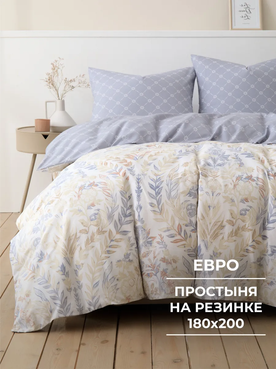 Постельное белье евро на резинке