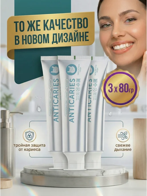 WOWEE Зубная паста для защиты от кариеса и укрепления эмали, 1 шт, 3 шт, фото 2